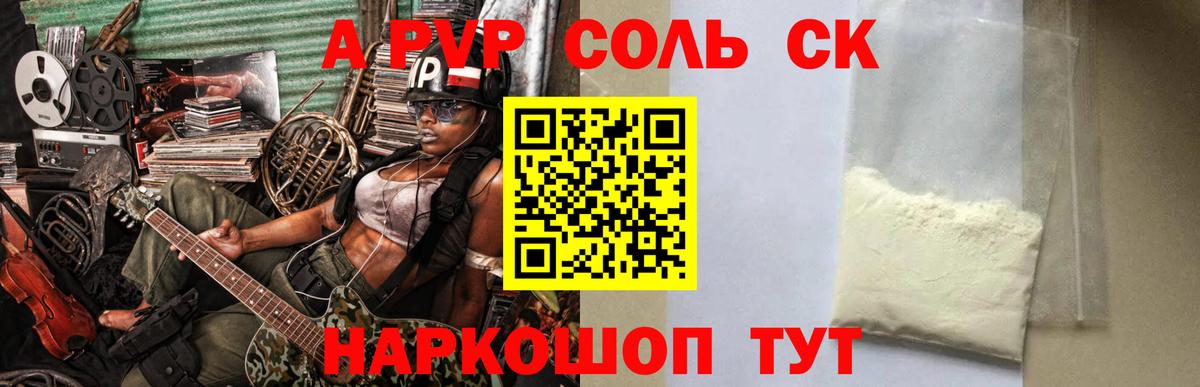 Буйнакск  Альфа ПВП Crystall  Вход с VPN 