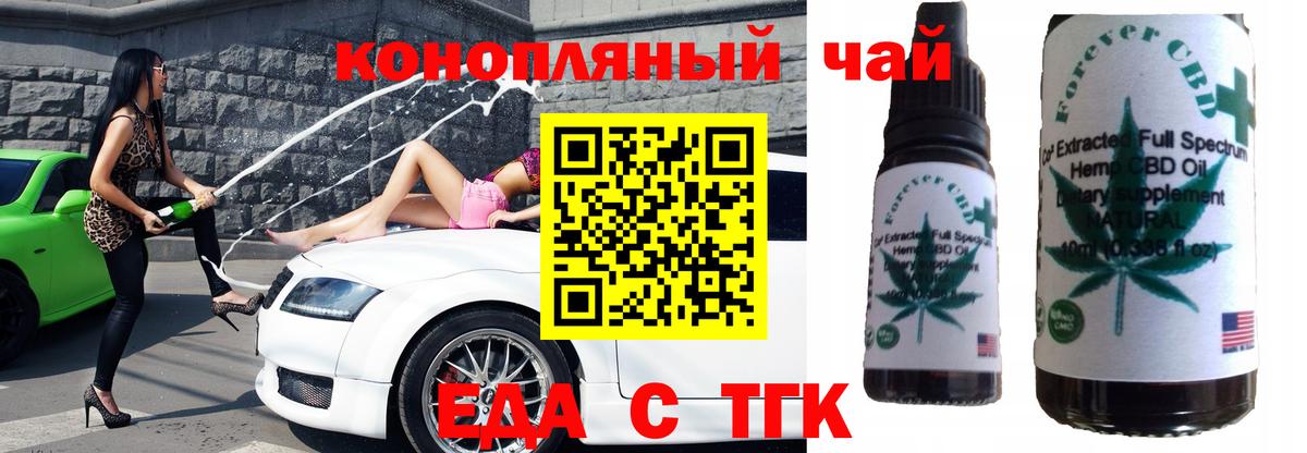 Еда ТГК марихуана Буйнакск