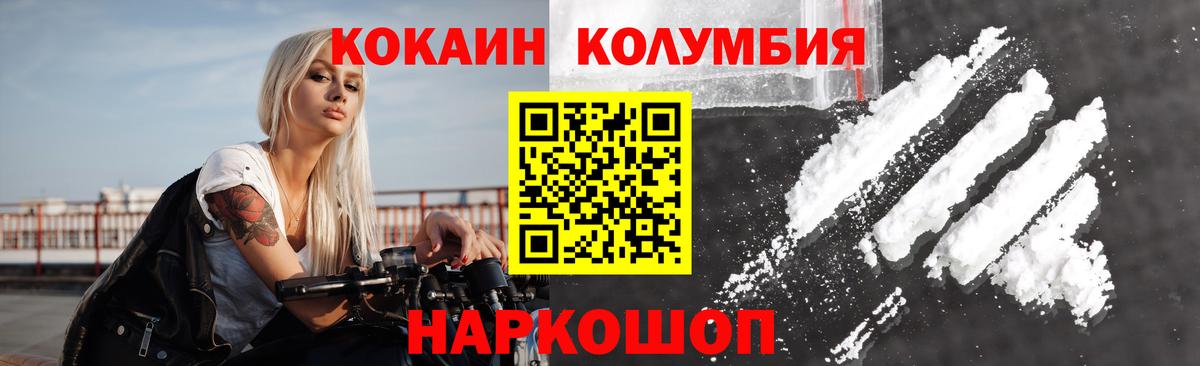 КОКАИН Columbia Буйнакск