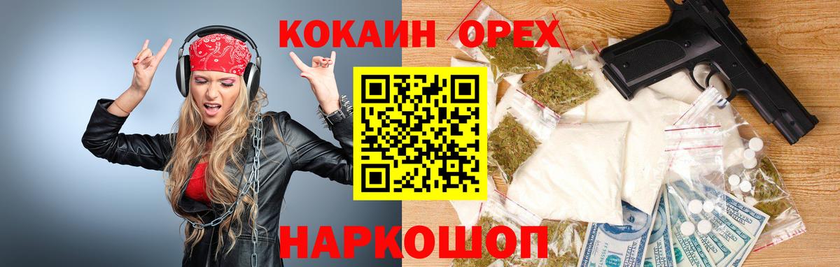 Cocaine Fish Scale  КОКАИН  COCAIN Колумбийский  Буйнакск  Вход с VPN 