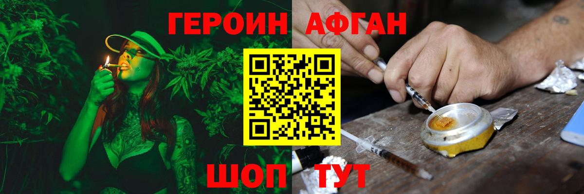 Героин белый  Вход с VPN  Буйнакск 