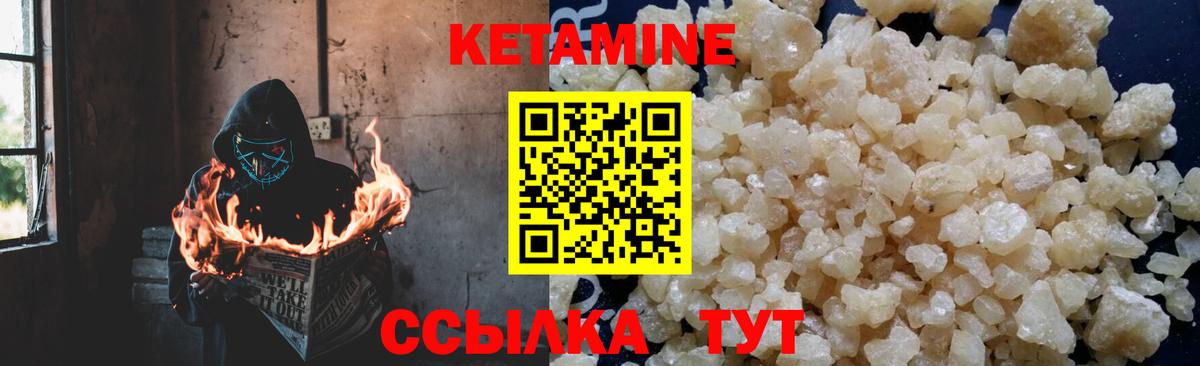 КЕТАМИН VHQ  Кетамин ketamine  Вход с VPN  Буйнакск 