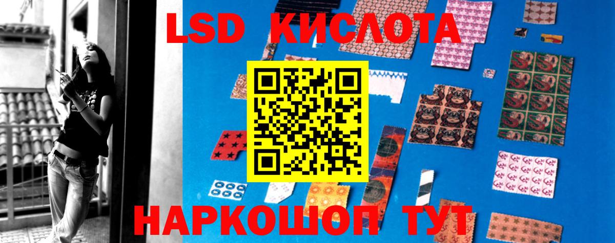 LSD-25 экстази кислота Буйнакск