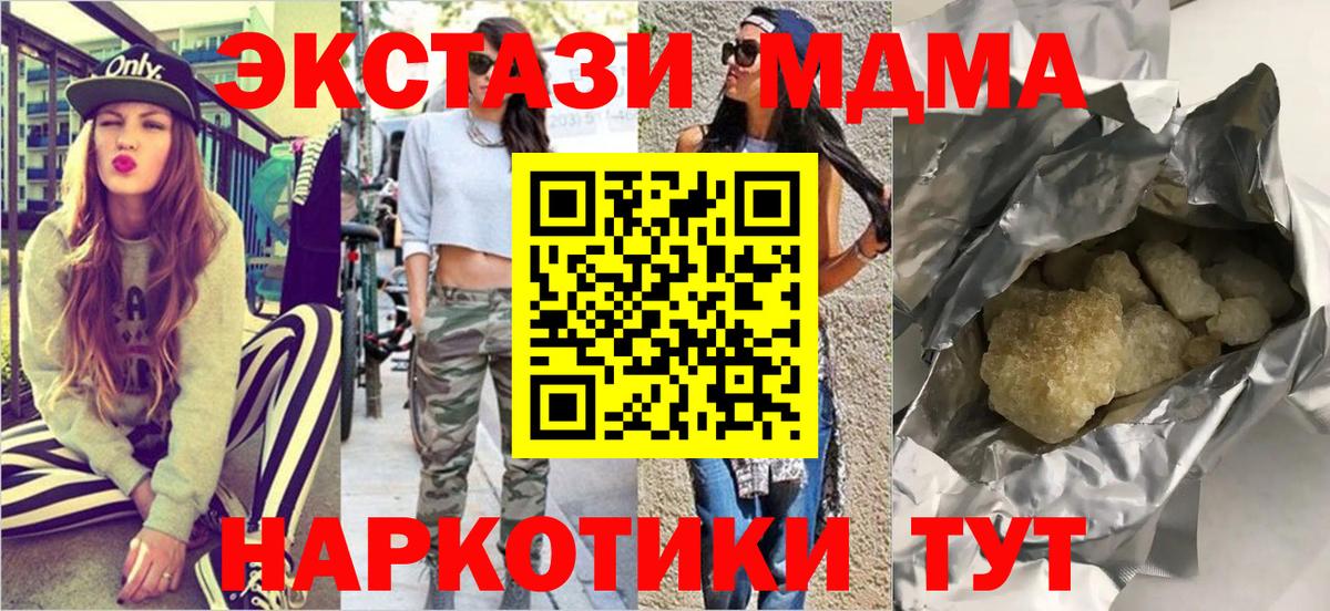 MDMA  Вход с VPN  MDMA кристаллы  Буйнакск  МДМА кристаллы 