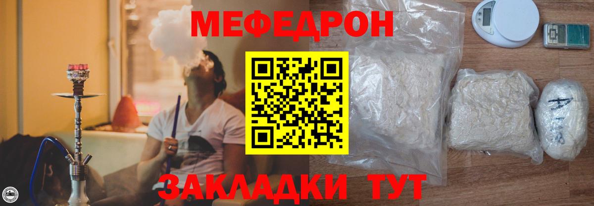 Мефедрон  Вход с VPN  Меф mephedrone  наркошоп  Мефедрон кристаллы  Буйнакск 