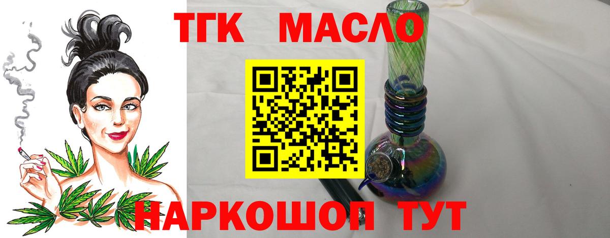 ТГК вейп Буйнакск